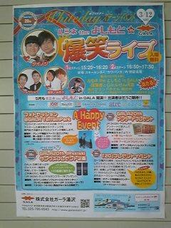 3月10日イベントポスター.JPG